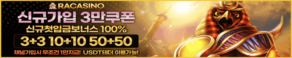 메이저카지노사이트