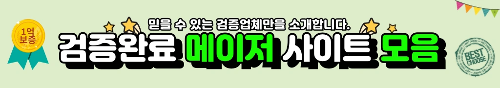 바카라사이트